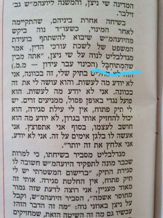 צילום מסך מתוך הטור // צילום: וואטסאפ